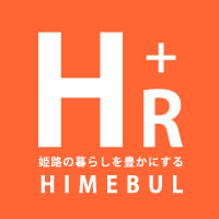 【ひめぶる】姫路（西はりま）のリフォーム・リノベーション工務店グループが提供する情報ポータルサイト